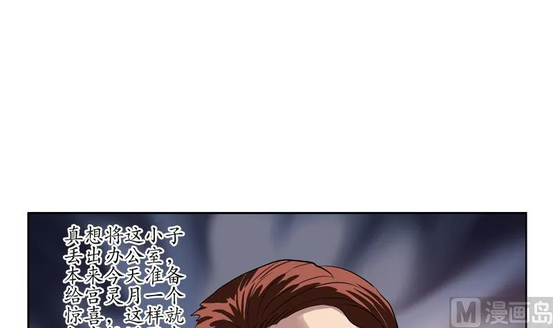 第134话 嚣张的主任 第45页