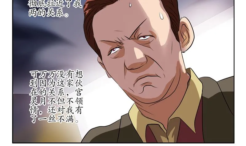 第134话 嚣张的主任 第46页