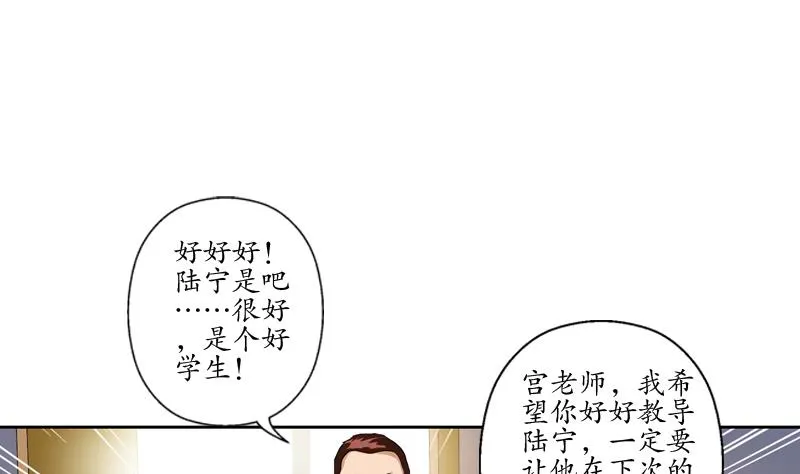 第134话 嚣张的主任 第47页