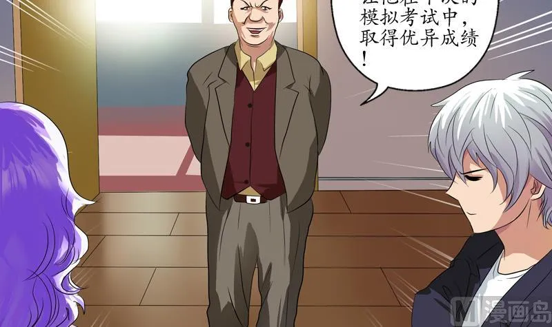 第134话 嚣张的主任 第48页