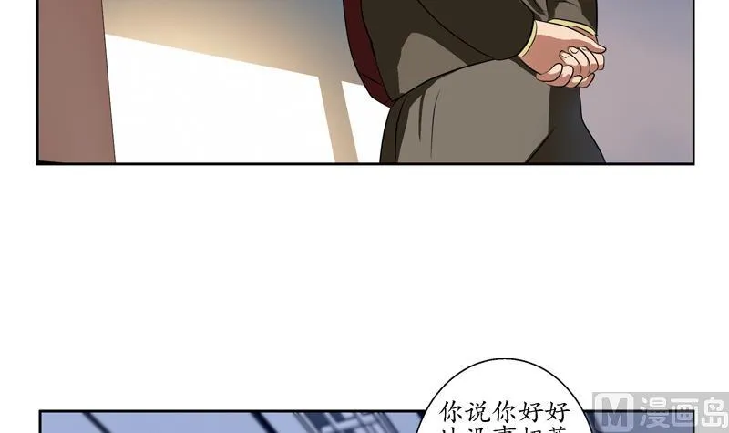 第134话 嚣张的主任 第51页
