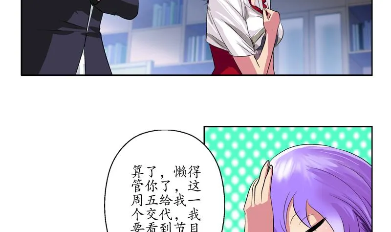 第134话 嚣张的主任 第53页