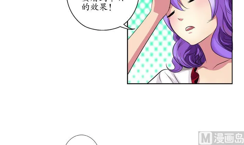 第134话 嚣张的主任 第54页