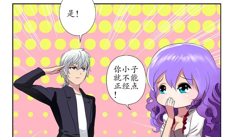 第134话 嚣张的主任 第55页