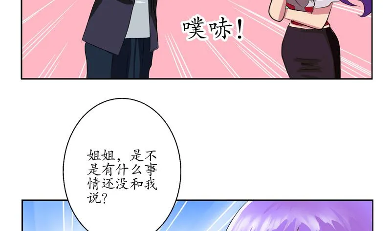 第134话 嚣张的主任 第56页