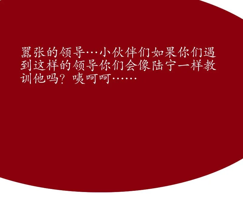 第134话 嚣张的主任 第59页