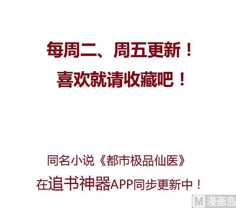 第134话 嚣张的主任 第60页