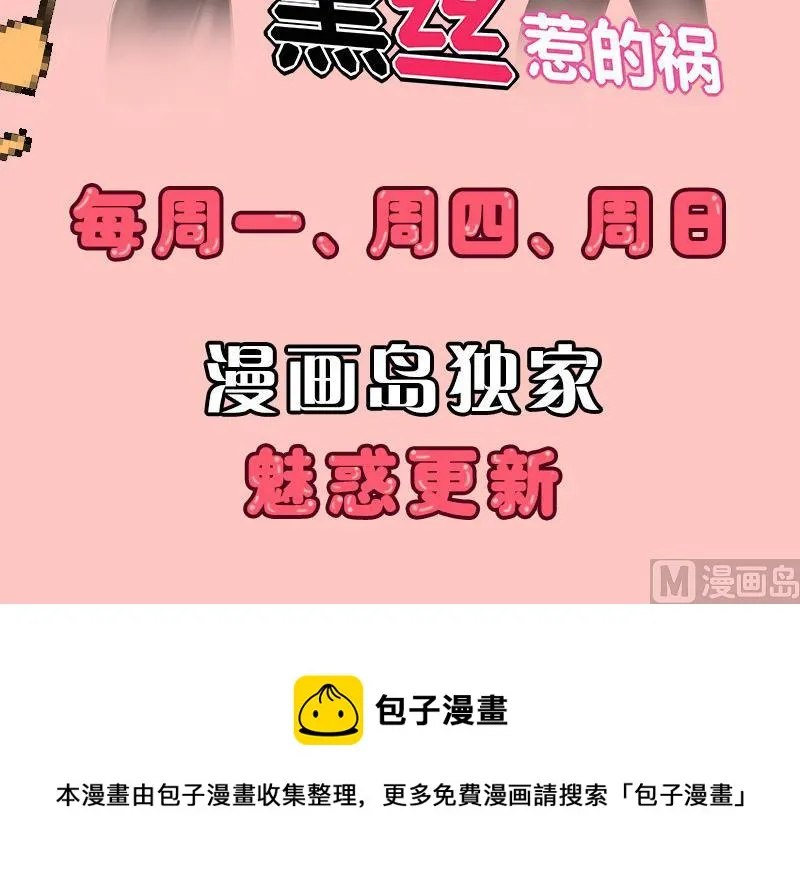 第134话 嚣张的主任 第63页