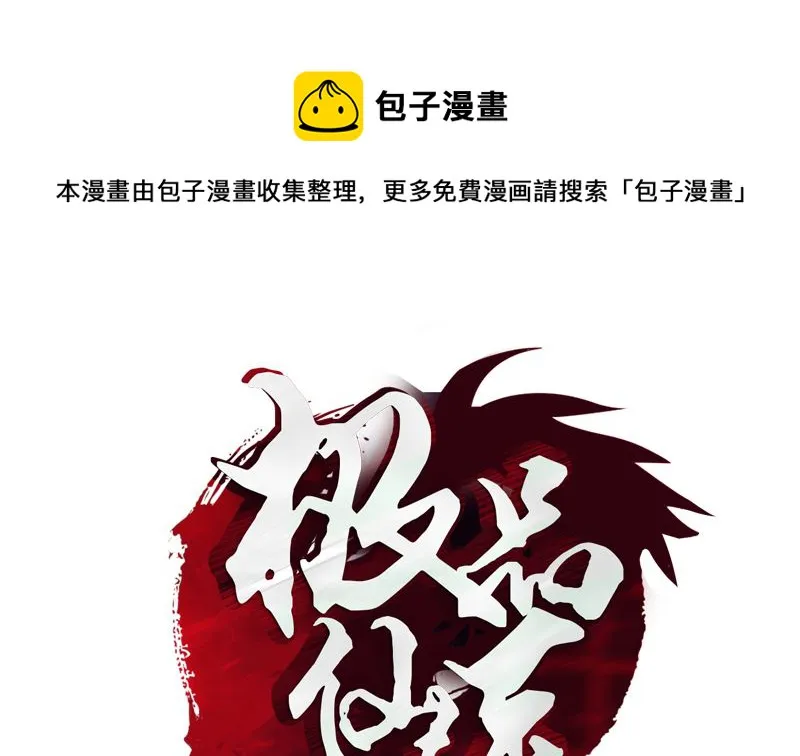第135话 残酷训练 第1页