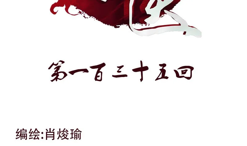 第135话 残酷训练 第2页