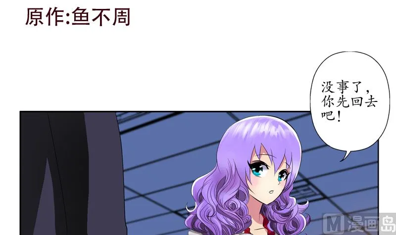 第135话 残酷训练 第3页