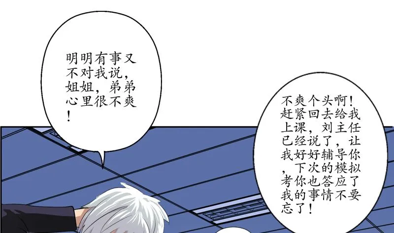 第135话 残酷训练 第5页