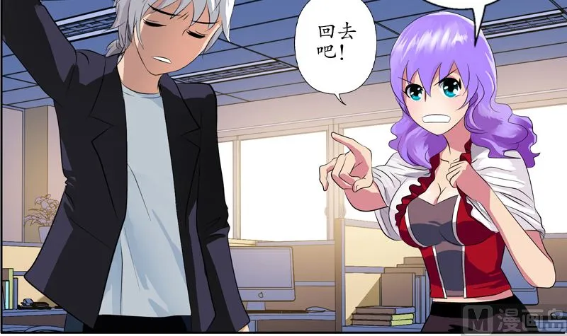 第135话 残酷训练 第6页