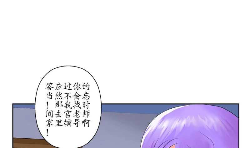 第135话 残酷训练 第7页