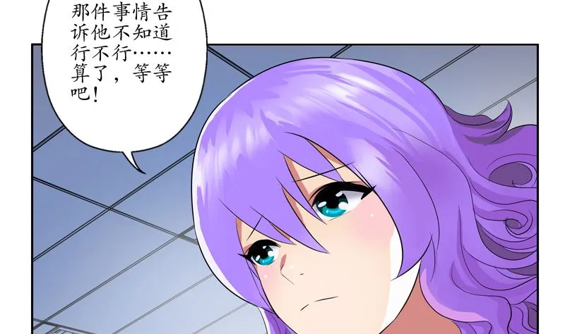 第135话 残酷训练 第10页