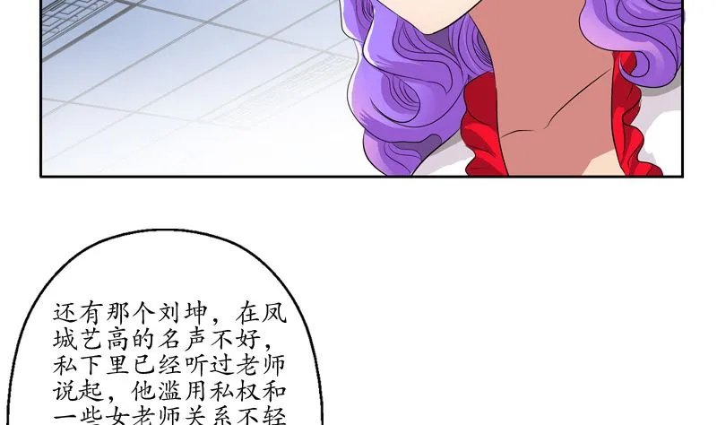 第135话 残酷训练 第11页