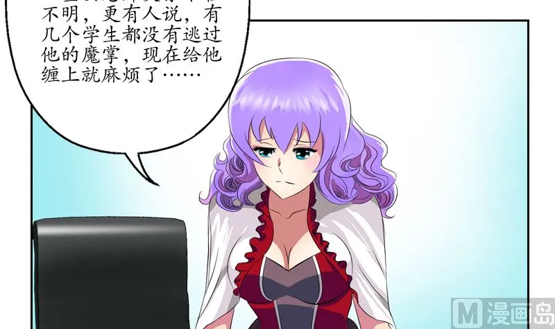 第135话 残酷训练 第12页