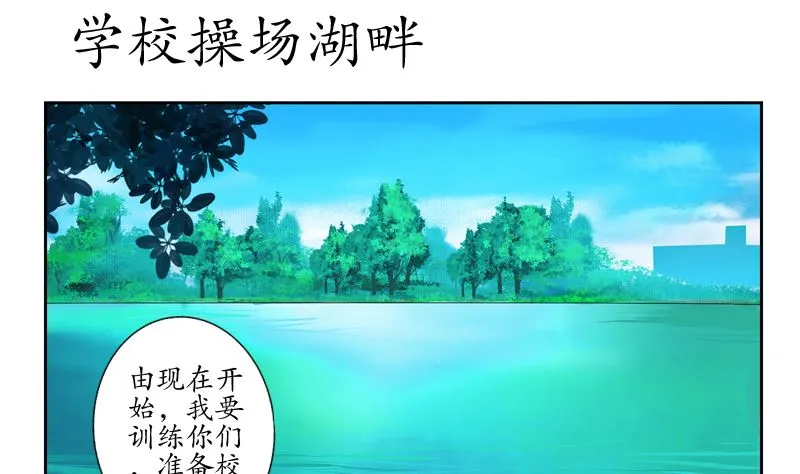 第135话 残酷训练 第14页