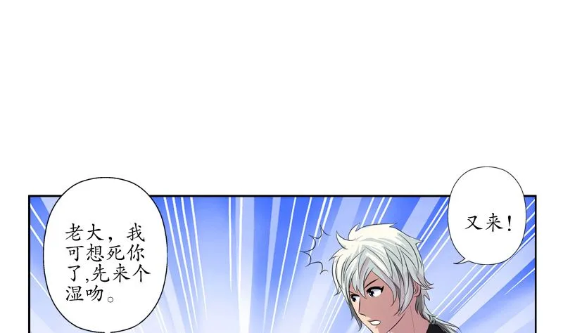 第135话 残酷训练 第16页