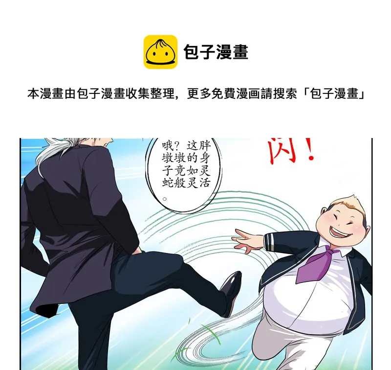 第135话 残酷训练 第19页