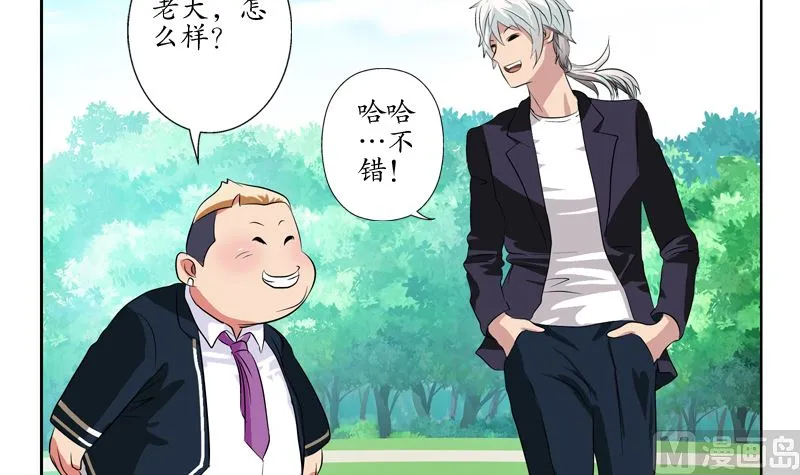 第135话 残酷训练 第21页