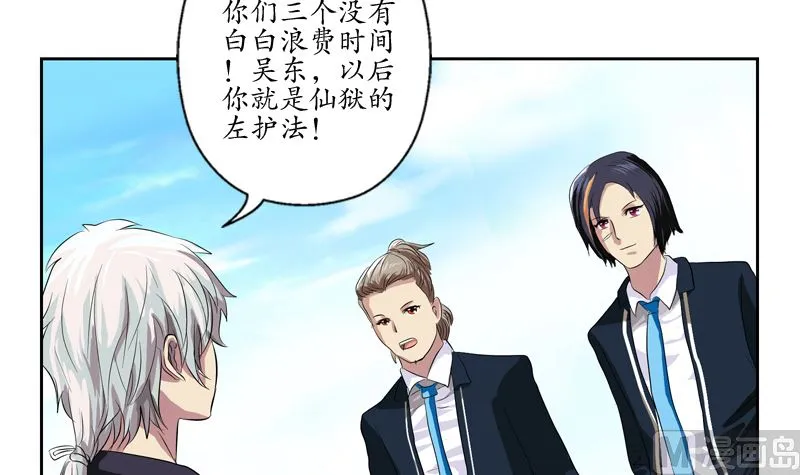 第135话 残酷训练 第27页