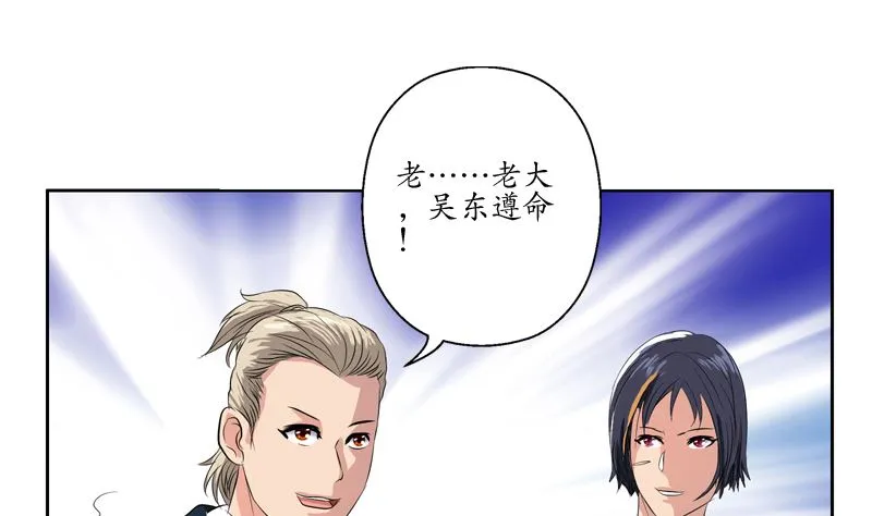 第135话 残酷训练 第29页