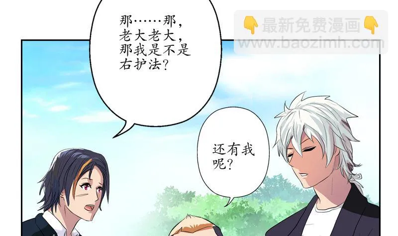 第135话 残酷训练 第31页