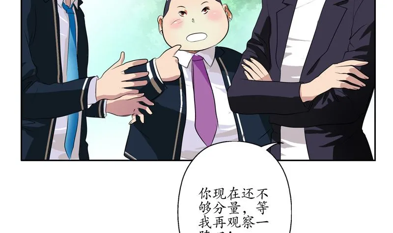 第135话 残酷训练 第32页