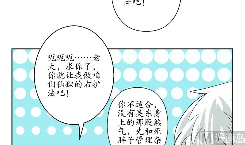 第135话 残酷训练 第33页
