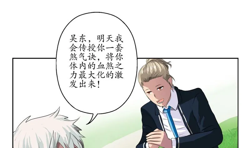 第135话 残酷训练 第37页