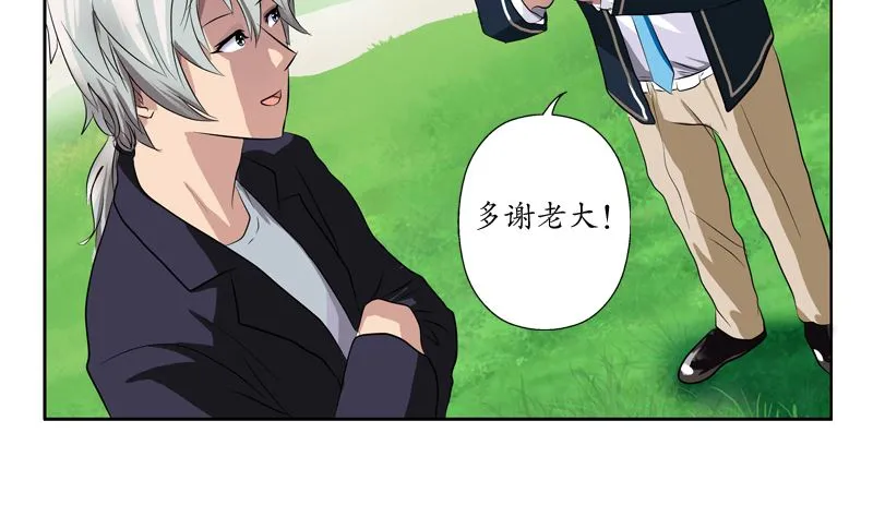 第135话 残酷训练 第38页