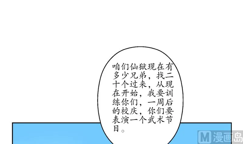 第135话 残酷训练 第39页