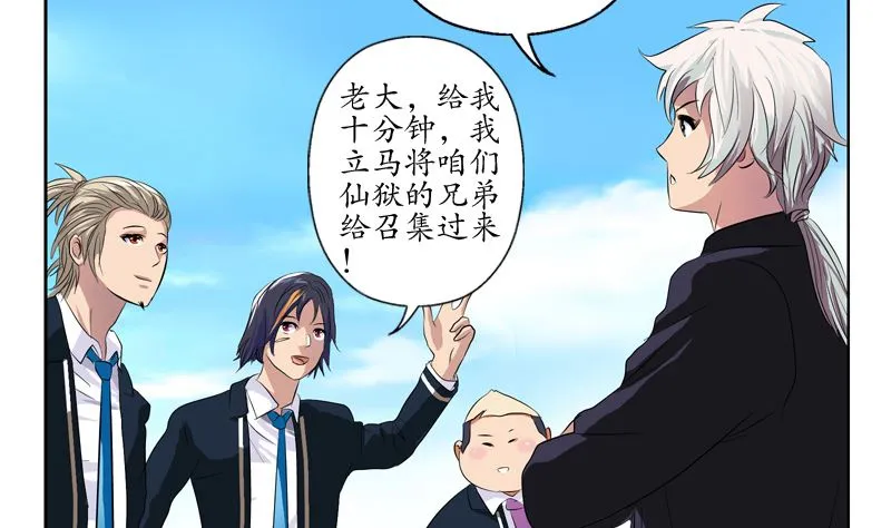 第135话 残酷训练 第40页