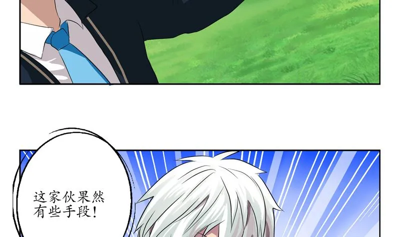第135话 残酷训练 第43页