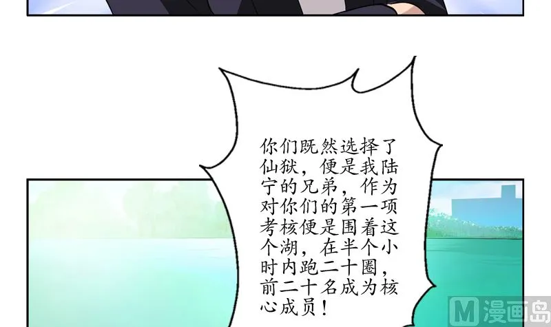 第135话 残酷训练 第45页