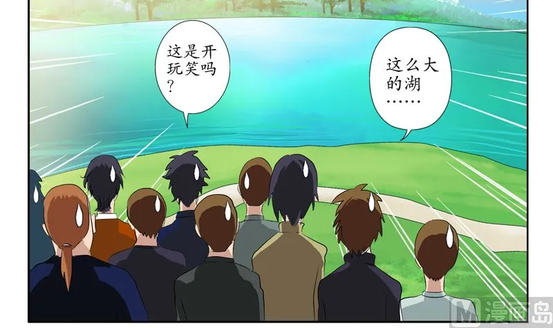第135话 残酷训练 第48页