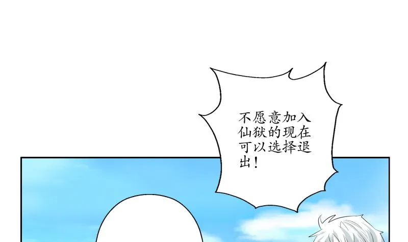 第135话 残酷训练 第49页