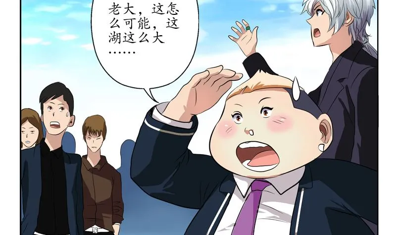 第135话 残酷训练 第50页