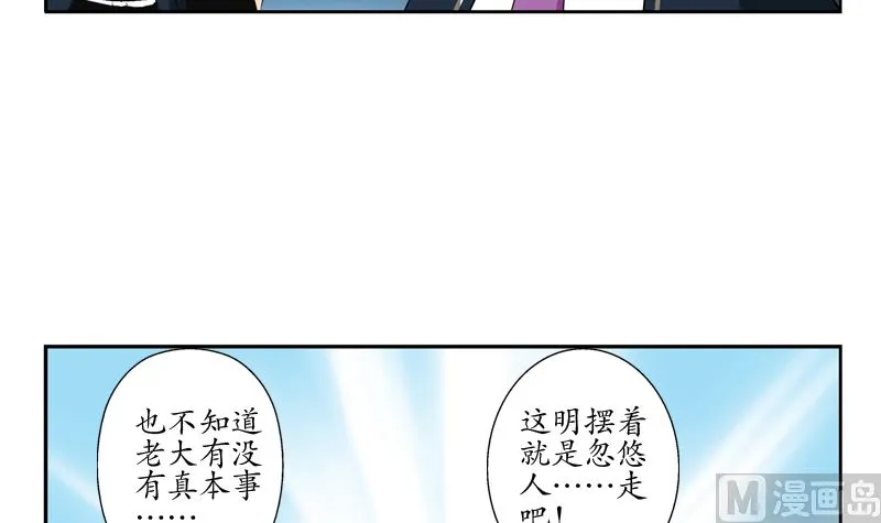 第135话 残酷训练 第51页