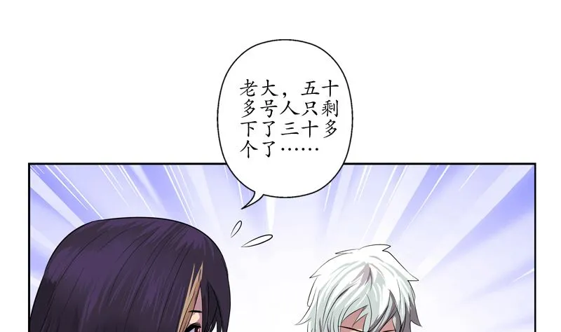 第135话 残酷训练 第53页