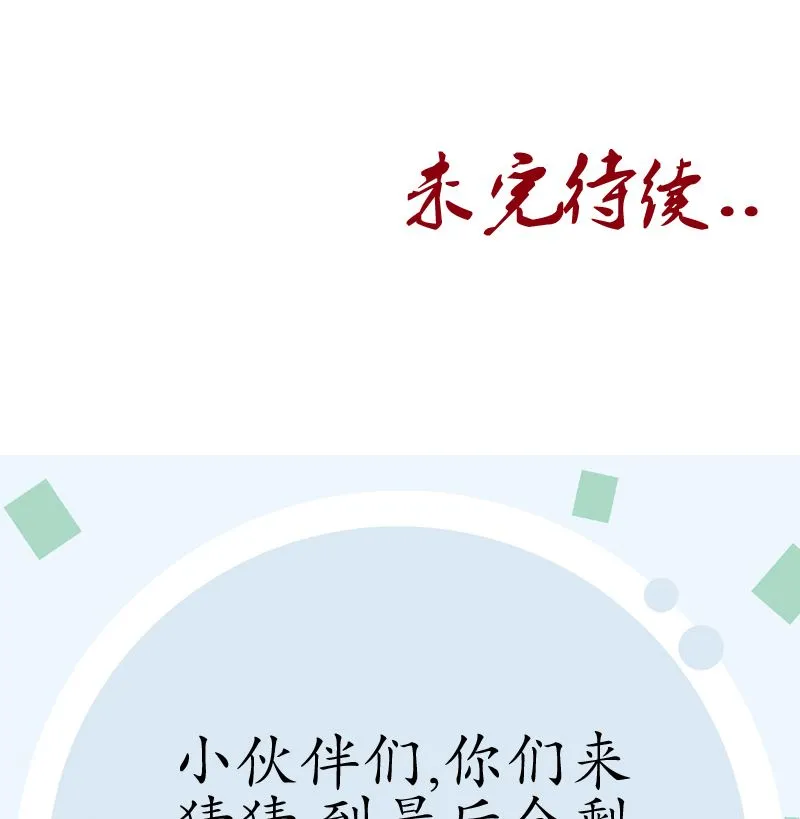 第135话 残酷训练 第56页