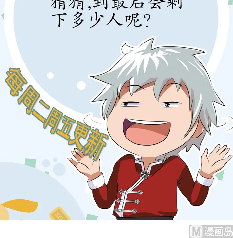 第135话 残酷训练 第57页