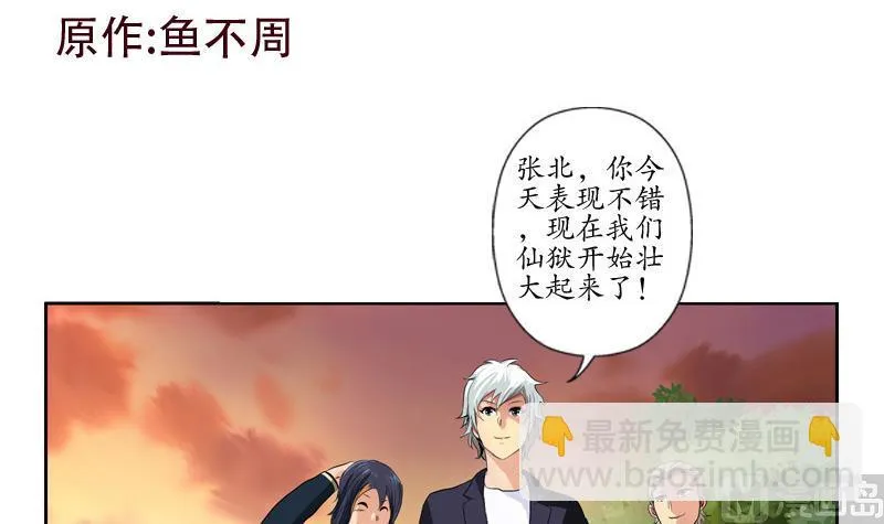 第137话 韩君的心事 第3页
