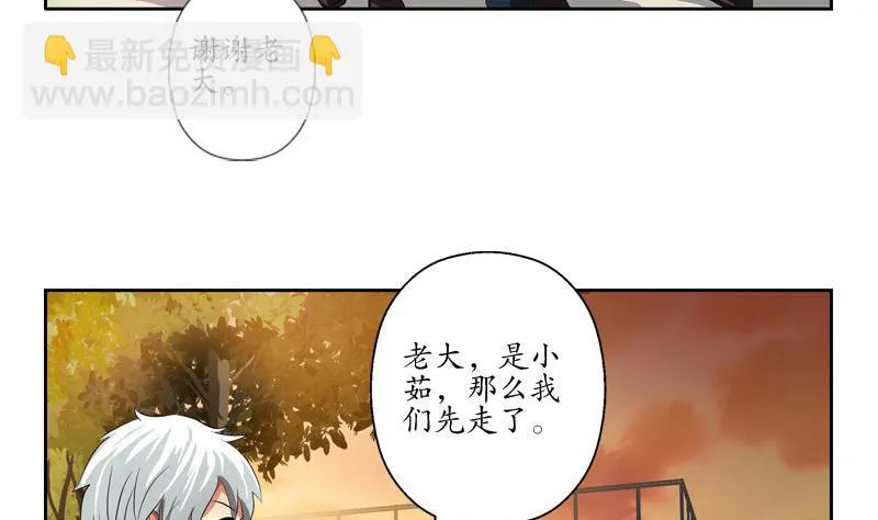 第137话 韩君的心事 第5页