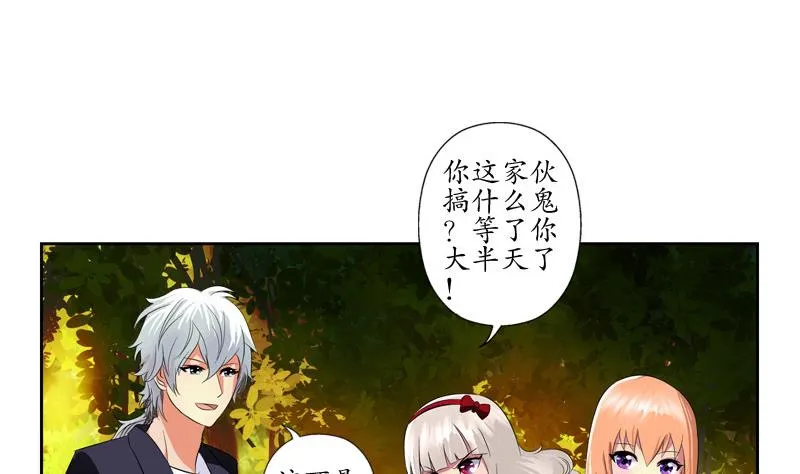 第137话 韩君的心事 第7页