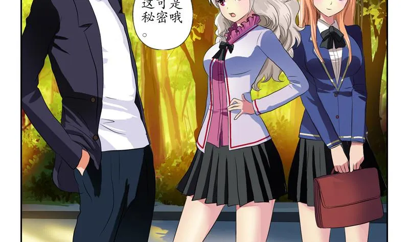 第137话 韩君的心事 第8页