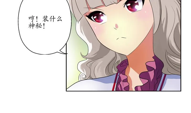 第137话 韩君的心事 第10页