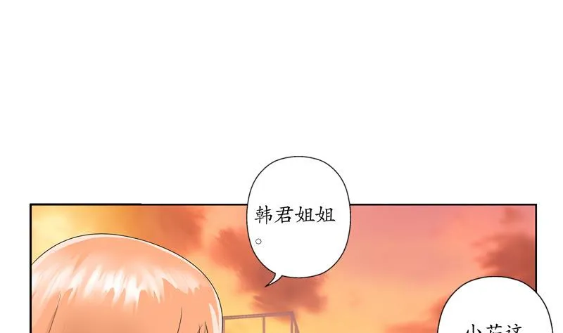 第137话 韩君的心事 第11页