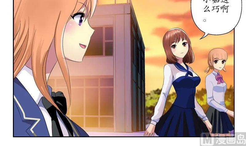 第137话 韩君的心事 第12页